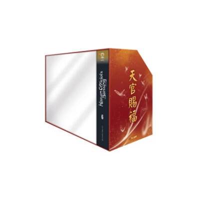 Heaven Official's Blessing Light Novel 06 HARDCOVER + Box | Nina Richter