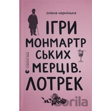 Ihry monmartrskykh mertsiv. Lotrek - Olena Chernynka