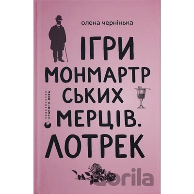 Ihry monmartrskykh mertsiv. Lotrek - Olena Chernynka