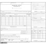  Авансов отчет за валута, вестник 100 л (112105002)