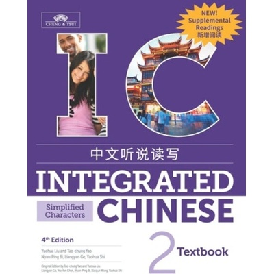 Integrated Chinese Level 2 - Textbook with Supplemental Readings (Simplified characters) - Yuehua Liu