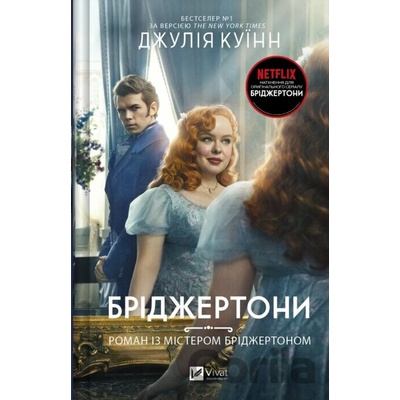 Bridzhertony. Roman iz misterom Bridzhertonom - Julia Quinn