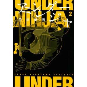Under Ninja, Volume 2 (ISBN: 9781634429276)