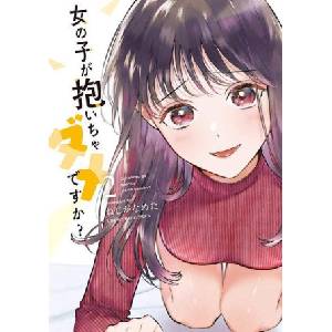 Seven Seas Ladies on Top Vol. 2 | V02