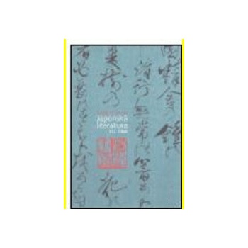 Japonská literatura 712-1868 - Zdenka Švarcová