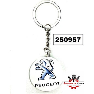  Ключодържател метален Peugeot ('250957)
