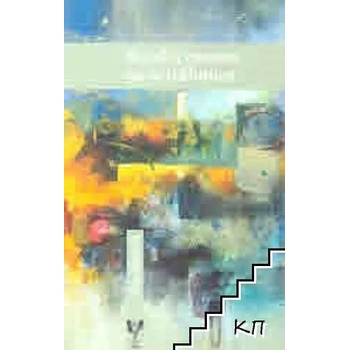 Image 1 of Всички опити да се извиним