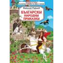 Български народни приказки