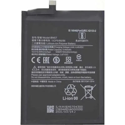 Xiaomi Батерия за Xiaomi Poco X3 Pro / X3 NFC, BN57, оригинална, 5160 mAh (123431)