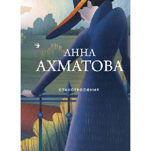 Стихотворения (2024)