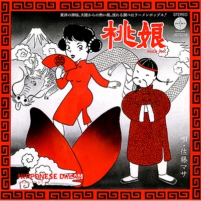 Momomusume/Nipponese Dream - Maso Sato & Hong Kong Flowers LP