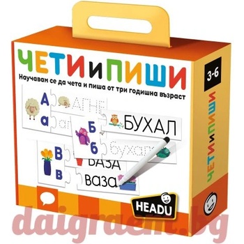 Image 1 of Headu Образователен пъзел Чети и пиши, Headu HBG53283 (HBG53283)