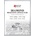 SNP Diamond Brightening Ampoule mask, изсветляваща шийт-маска за лице