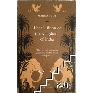 The Customs Of The Kingdoms Of India (ISBN: 9780141025407)