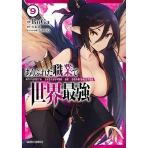Arifureta: From Commonplace to World's Strongest (Manga) Vol. 9 (ISBN: 9781638587705)