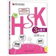 Nouveau HSK3 stratégies, Simulations du test et analyses