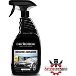 Carbonax Ароматизатор спрей Luxury Car Carbonax 720ml (04120)