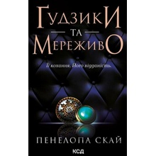Gudzyky ta merezhyvo - Penelope Sky