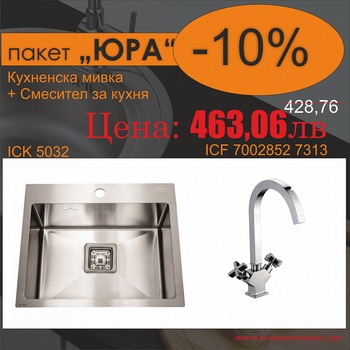 Inter Ceramic СЕТОВЕ ЗА КУХНЯ 2 в 1 / 3 в 1 BG 5032 САТЕН + 7002852-7313 ЮРА, Inter Ceramic (BG 5032 САТЕН + 7002852-7313 ЮРА)