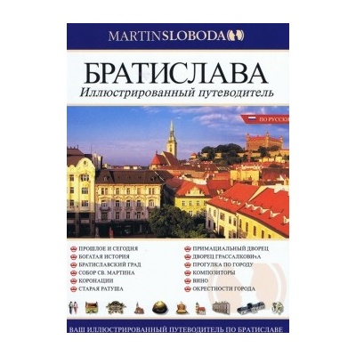 Bratislava obrázkový sprievodca MAD