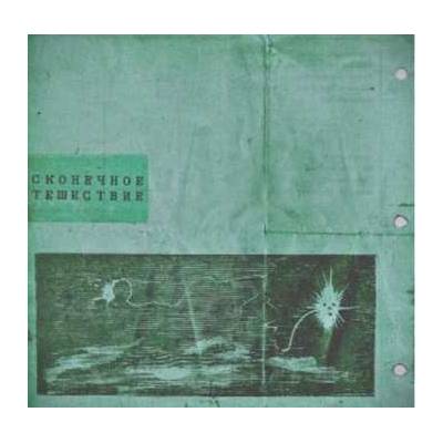 The Sunflowers: Endless Voyage LP