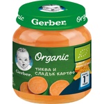 Nestle Моето първо пюре Nestle Gerber Organic - Тиква и сладък картоф, 125 g (12616132) - ozone