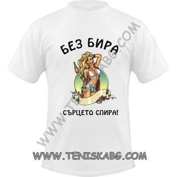 Image 1 of Fruit of the Loom Тениска - Без бира, сърцето