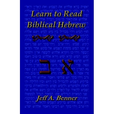 "Learn Biblical Hebrew: A Guide to Learning the Hebrew Alphabet, Vocabulary and Sentence Structure of the Hebrew Bible" - "" ("Benner Jeff A.")(Paperback)