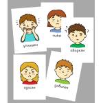 Учител bg Карти Емоциите (kp19-06)