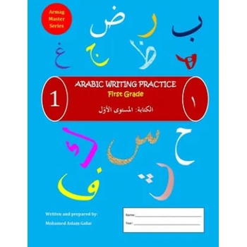 Image 1 of Arabic Writing Practice | Mohamed Aslam Gafur