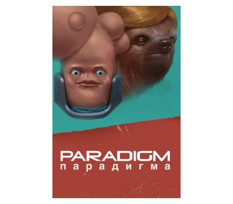 Paradigm
