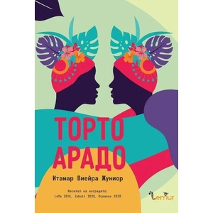 Торто арадо (ISBN: 9786197581119)