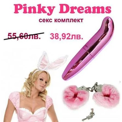 Еротичен комплект Pinky Dreams