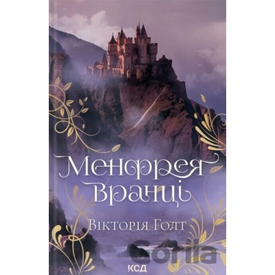 Menfreia v rantsi - Victoria Holt