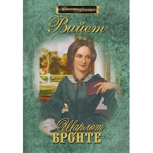 Вийет (ISBN: 9786192440312)