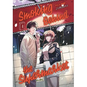Smoking behind the supermarket with you | Jinushi (2025)