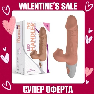 Тласкащ вибратор със засмукваща функция, 22, 5см. - Leo The Handler (PASSION13)