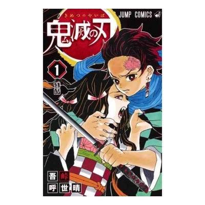 DEMON SLAYER 1 MANGA EN VO JAPONAIS