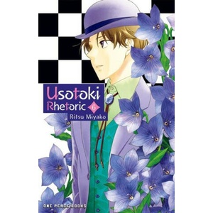 Usotoki Rhetoric Volume 6 (2024)