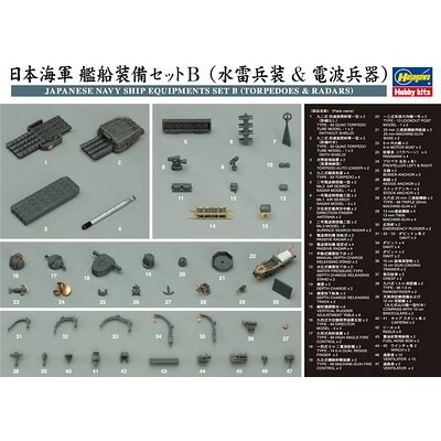 Hasegawa QG41 IJN Equipments Set B 1/350