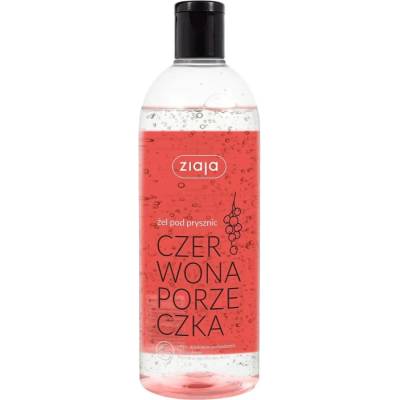 Ziaja Redcurrant Shower Gel - Освежаващ душ гел с аромат на червено френско грозде (500 мл) (049787)