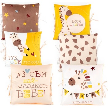 Амек Тойс Сет от 6 броя възглавнички Амек Тойс - Обиколник, 180 х 30 cm, жираф (98720)