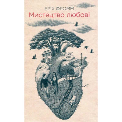 Mystectvo ljubovi