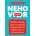 Nehovor hmm