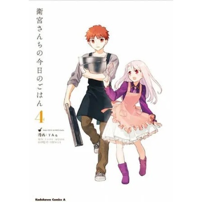Today's Menu for the Emiya Family, Volume 4 | TYPE-MOON, TAa