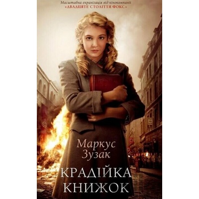 Kradiyka knyzhok - Markus Zuzak