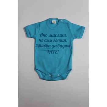 Image 1 of БЕЙБ ФЕШЪН ЕООД Боди с къс ръкав и надпис " Ако мислиш. . . " , 68, 74, 80 /тюркоаз/