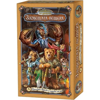 Златното пате Настолна игра Реликвите на дракона - Зловещата пещера (2-ра)