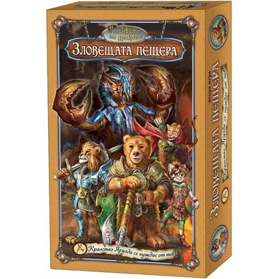 Златното пате Настолна игра Реликвите на дракона - Зловещата пещера (2-ра)