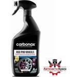 Carbonax Спрей за Джанти с Цветови Индикатор Carbonax 720МЛ (50494)